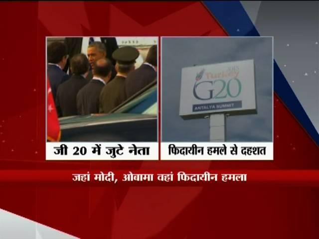 तुर्की में आईएस के खिलाफ छापेमारी के दौरान विस्फोट, 4 पुलिसकर्मी जख्मी Suspected ISIS Terrorist Blows Himself Up in Turkey, G20 Summit Host
