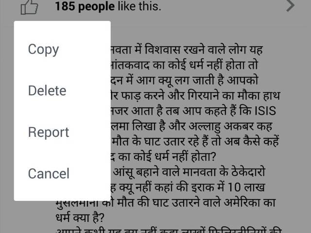 फेसबुक: अब किसी के भी कमेंट को करें रिपोर्ट, कॉपी या डिलीट Facebook new feature for mobile users