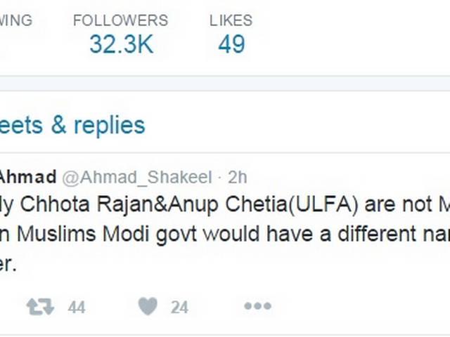 शुक्र है! छोटा राजन और अनूप चेतिया मुसलमान नहीं हैं: शकील अहमद Congress Leader Shakeel Ahmad Tweets, ‘Thankfully Chhota Rajan, Anup Chetia Are Not Muslims’