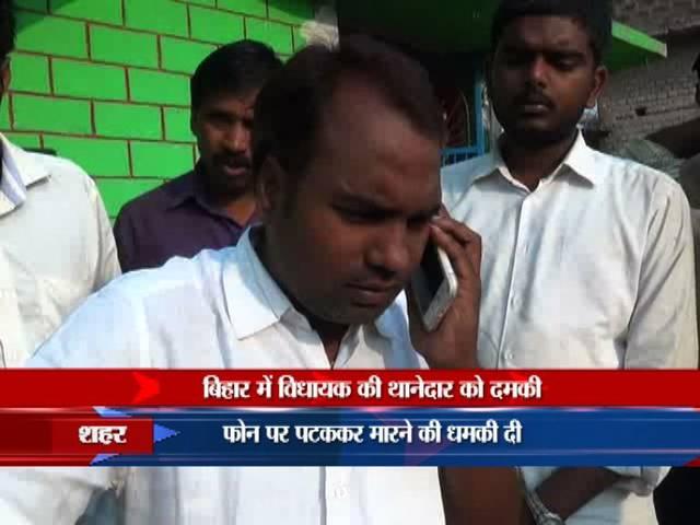 लालू के विधायक ने थानेदार को कहा- पटकपटक कर मारूंगा! lalu prasad yadav’s MLA
