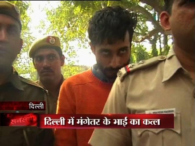 शादी टालने के लिए कर दी मंगेतर के भाई की हत्या, 'गूगल' बना हथियार Murder Mystery solved in Delhi