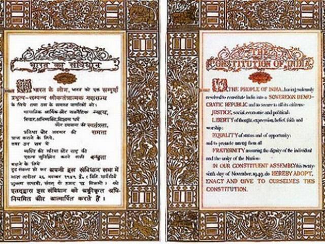 26 नवंबर को संविधान दिवस घोषित, जानिए अपने संविधान की 26 खास बातें 26 facts about Constitution of India