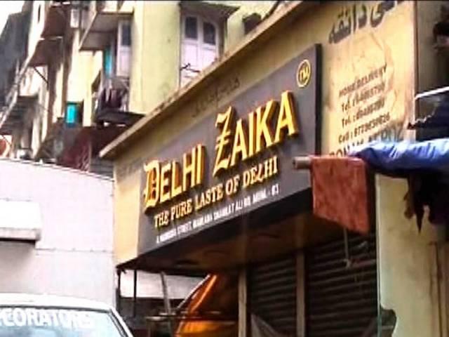 16 साल में दाऊद की संपत्ति की चौथी नीलामी- क्या कोई खरीदार आएगा? dawood property auction