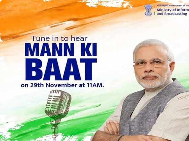 पेरिस जाने से पहले पीएम मोदी आज करेंगे 'मन की बात' PM Narendra Modi to Address Nation on ‘Mann ki Baat’ Today