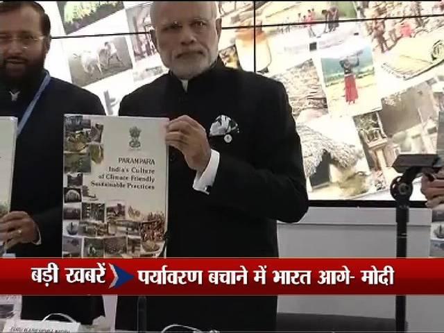 पर्यावरण बचाने में भारत सबसे आगे : पीएम मोदी india is very careful to save environment