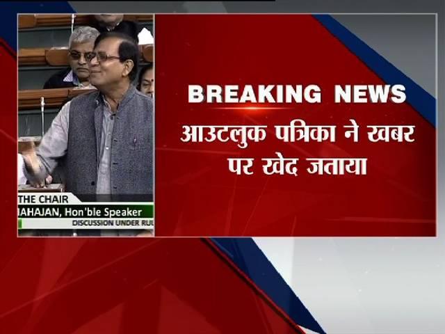 मो. सलीम के राजनाथ सिंह पर आरोपों वाले बयान के बाद 'आउटलुक' मैगजीन की सफाई mohammad salim on rajnath singh