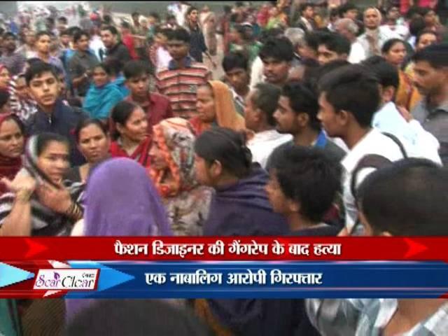 दिल्ली: मुकुंदपुर में गैंगरेप के बाद फैशन डिजानर की हत्या पर भड़के लोगों ने किया हंगामा protest on murder