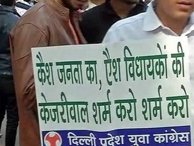 कांग्रेस ने कहा 'कैश जनता का, ऐश विधायकों का' Salary Hike: Youth Congress protests outside Kejriwal’s residence