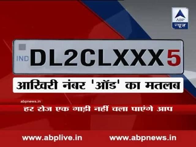 काम की बात: जानें दिल्ली की सड़कों पर गाड़ी दौड़ाने के नए नियम Delhi–Cars-with-odd-even-number-plates-to-ply-on-alternate-day