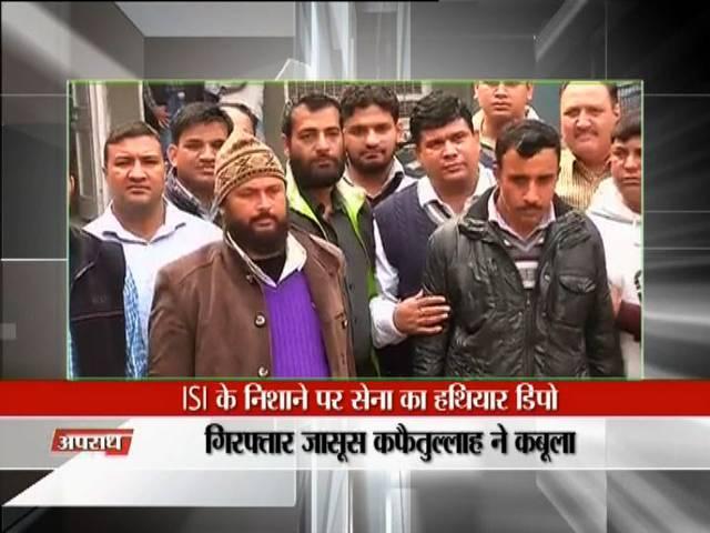 दिल्ली पुलिस ने तीसरे ISI एजेंट मुन्नवर हुसैन को किया गिरफ्तार one more ISI agent has been arrested in Rajauri