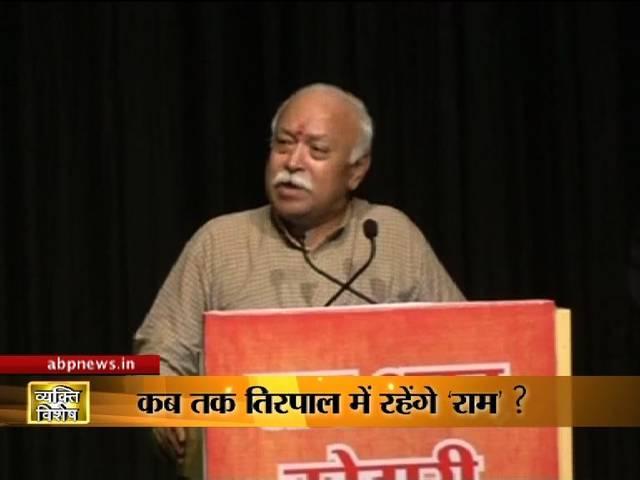 व्यक्ति विशेष: राममंदिर की राम कहानी! Vyakti Vishesh: Ram Mandir and its history, geography, politics