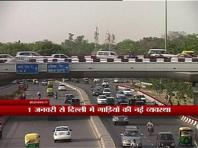 दिल्ली में तय हुआ ईवन-ऑड गाड़ियों का फॉर्मूला Odd-numbered cars to run on Monday, Wednesday and Friday