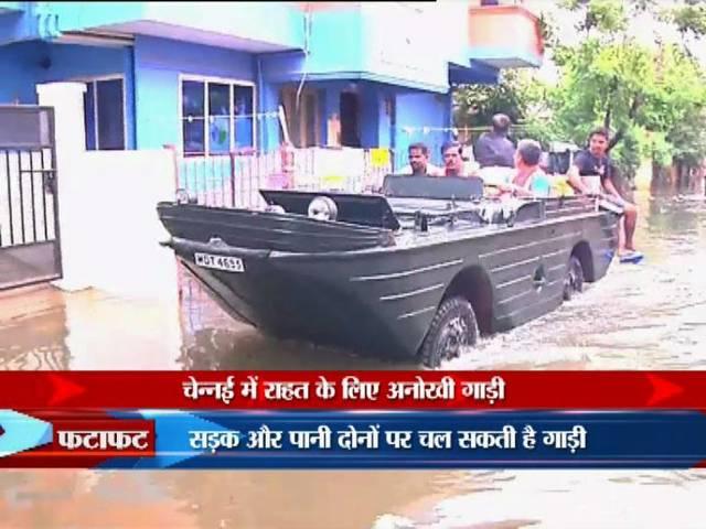 चेन्नई बाढ़ : जब लोगों को बचाने आई ये नाव...न न न...कार ! ‘Car-cum-boat’ helping victims in Chennai