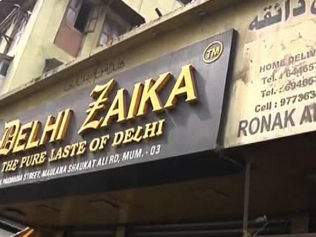 दाऊद इब्राहिम का होटल नीलाम, बालाकृष्णन ने 4.28 करोड़ में ख़रीदी Auctioning a property belonging to fugitive don Dawood Ibrahim today