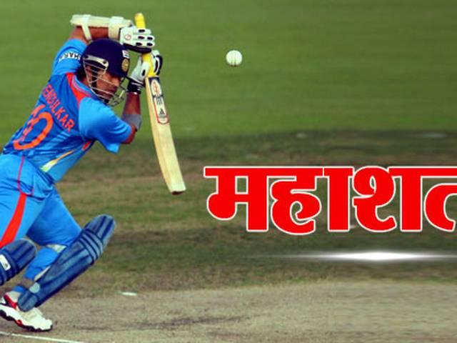 सचिन के महाशतक पर बॉलीवुड से बधाइयों का तांता सचिन के महाशतक पर बॉलीवुड से बधाइयों का तांता