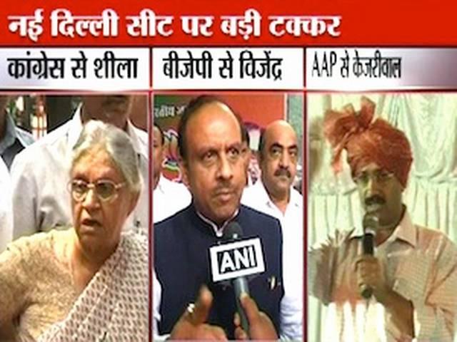 नई दिल्ली विधानसभा सीट के लिए टकराएंगे विजेंद्र, शीला और अरविंद नई दिल्ली विधानसभा सीट के लिए टकराएंगे विजेंद्र, शीला और अरविंद