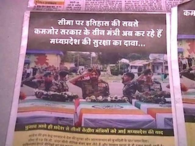 राजनीति की शिकार हुई सेना, बीजेपी की चुनाव आयोग से करेगी शिकायत! राजनीति की शिकार हुई सेना, बीजेपी की चुनाव आयोग से करेगी शिकायत!