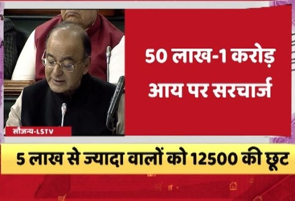 बजट 2017: घट गया इनकम टैक्स, जानिए आपके लिए है कितनी बड़ी राहत