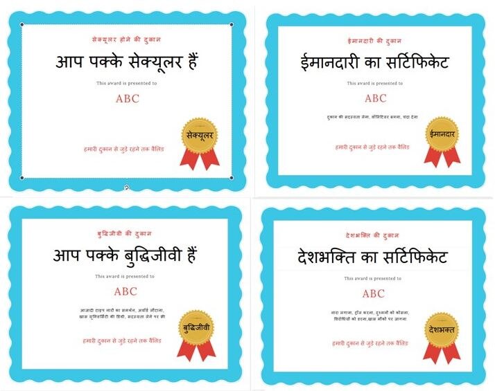 व्यंग्य : आपके पास ये वाले सर्टिफिकेट हैं क्या?