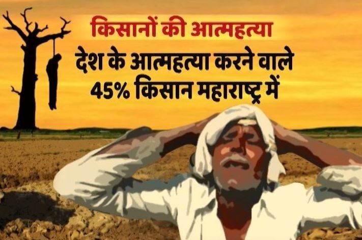 Image result for 24 घंटों के अंदर 9 किसानों ने दे दी जान,