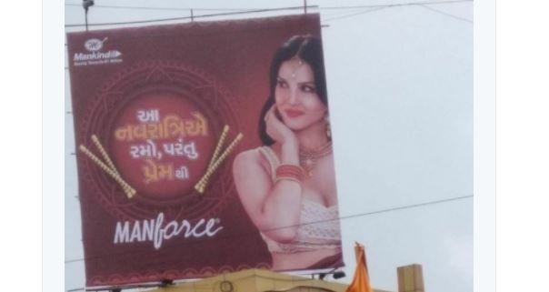 सनी लियोनी के कंडोम एड को लेकर गुजरात में मचा Condom ad of sunny leone creates controversy in Gujarat
