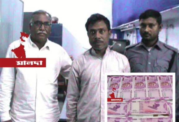 এবার মালদায় উদ্ধার ৯২ হাজার মূল্যের ২০০০ টাকার জালনোট