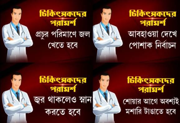 আবহাওয়ার খামখেয়ালিপনায় ঘরে, ঘরে অসুখের দাপট, কীভাবে সামলাবেন বললেন চিকিত্সকরা