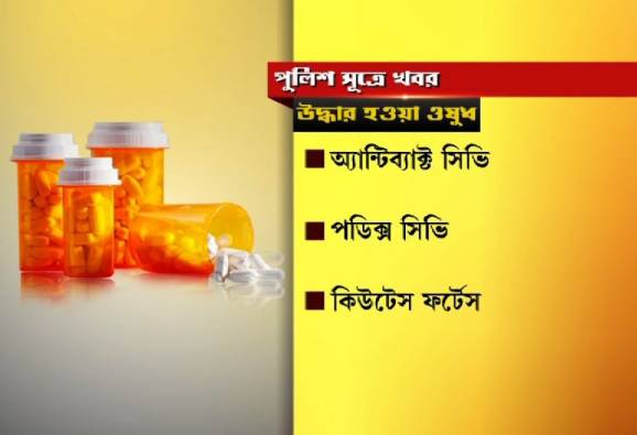 মেয়াদ উত্তীর্ণ ওষুধ ফের বাজারে: চক্রে যুক্ত দুই নামী ওষুধ প্রস্তুতকারী সংস্থাও!