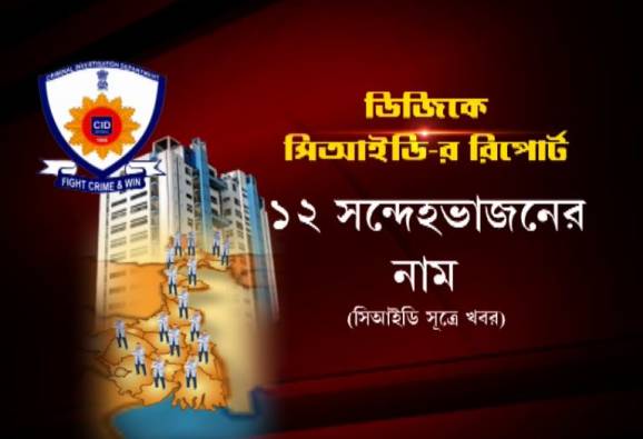 রাজ্য জুড়ে ছড়িয়ে ৫০০ ‘জাল’ ডাক্তার! নবান্নে রিপোর্ট সিআইডির