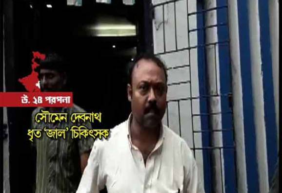 এবার গোবরডাঙা থেকে গ্রেফতার জাল ডাক্তার