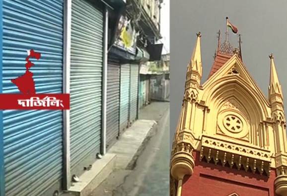 পাহাড়ে বনধ অবৈধ, রায় বহাল হাইকোর্টের, ক্ষয়ক্ষতি কত, দুসপ্তাহের মধ্যে রিপোর্ট তলব