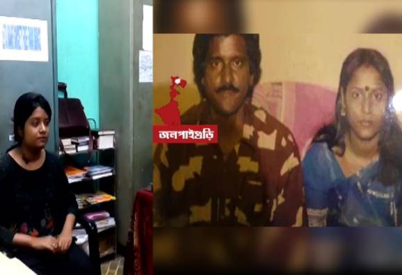 এলআইসি কর্মী খুন: স্ত্রীর পর এবার গ্রেফতার মেয়ে!