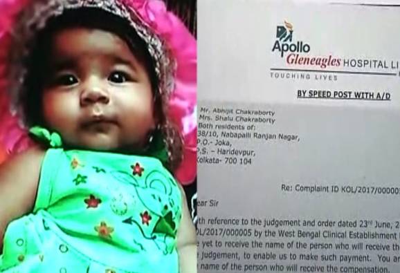 মৃত শিশুকন্যার বাড়িতে চিঠিতে অ্যাপোলোর দাবি, গাফিলতি হয়নি, কমিশনের নির্দেশেই ক্ষতিপূরণ, ভিক্ষে নয়, শাস্তি চাই, দাবি পরিবারের