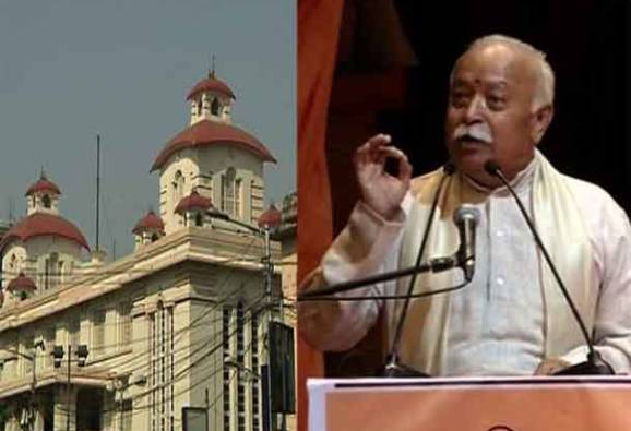 মোহন ভাগবতের অনুষ্ঠানের অনুমতি বাতিল করল মহাজাতি সদন কর্তৃপক্ষ, ক্ষুব্ধ আরএসএস