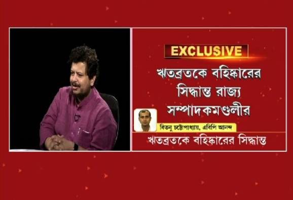 এবিপি আনন্দে দলবিরোধী মন্তব্যের জেরে ঋতব্রতকে বহিষ্কারের সিদ্ধান্ত সিপিএমের