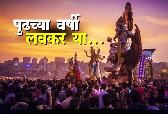 LIVE: दहा दिवसांच्या मुक्कामानंतर आज बाप्पाचं विसर्जन