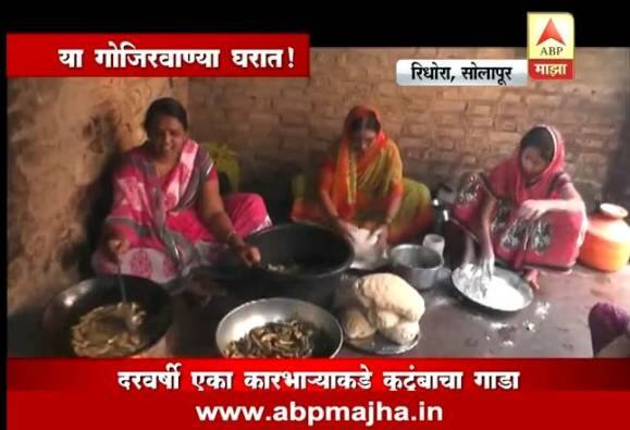 Solapur Ridhore Family 3