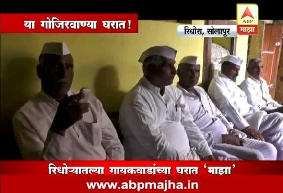 Solapur Ridhore Family 5