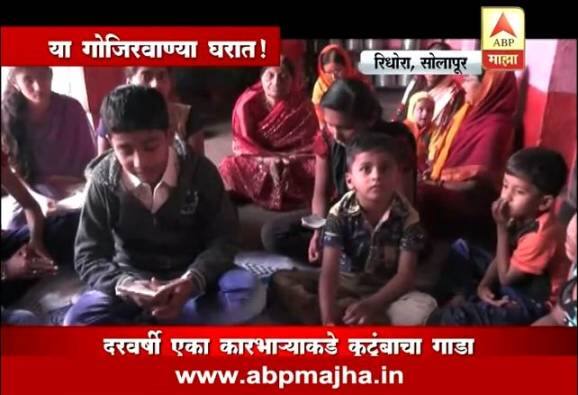 Solapur Ridhore Family 6