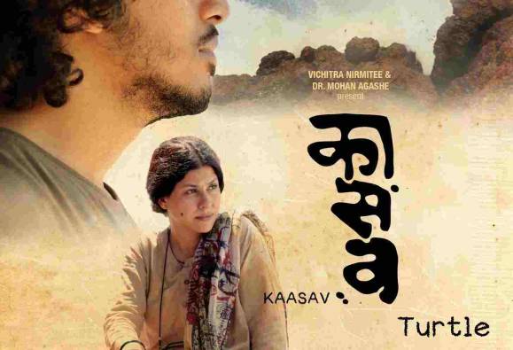 National Film Awards : 'कासव'ने पुरस्कारांची शर्यत जिंकली
