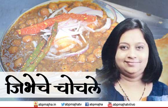 जिभेचे चोचले : हवाहवासा प्रवास