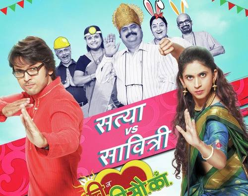 रिव्ह्यू : चि. व चि. सौ. कां.