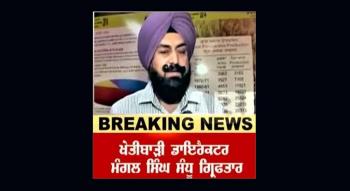 ਕਿਰਸਾਣੀ ਸੰਕਟ:'ਚਿੱਟਾ ਸੋਨਾ' ਤਬਾਹ ਕਰਨ ਲਈ ਖੇਤੀਬਾੜੀ ਮਹਿਕਮਾ 'ਕਾਲਾ' ?