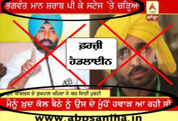 'ABP ਸਾਂਝਾ' ਦਾ ਨਾਮ ਵਰਤਣ ਵਾਲਿਆਂ ਤੋਂ ਸਾਵਧਾਨ