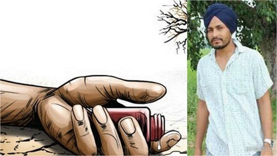 ਕਰਜ਼ੇ ਤੋਂ ਦੁਖੀ 22 ਸਾਲਾ ਨੋਜਵਾਨ ਨੇ ਨਿਗਲਿਆ ਜ਼ਹਿਰ..