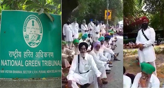 ਕੌਮੀ ਗ੍ਰੀਨ ਟ੍ਰਿਬਿਊਨਲ ਦਿੱਲੀ ਦੇ ਅੱਗੇ ਕਿਸਾਨਾਂ ਨੇ ਕੀਤਾ ਰੱਬ ਨੂੰ ਯਾਦ..
