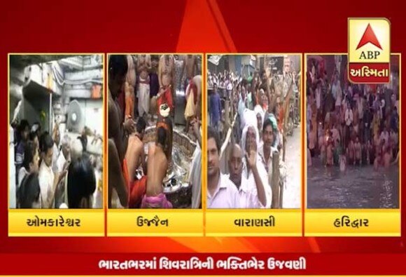 Video: દેશના ચાર પ્રમુખ શિવમંદિરોમાં કેવો છે શિવરાત્રિનો માહોલ