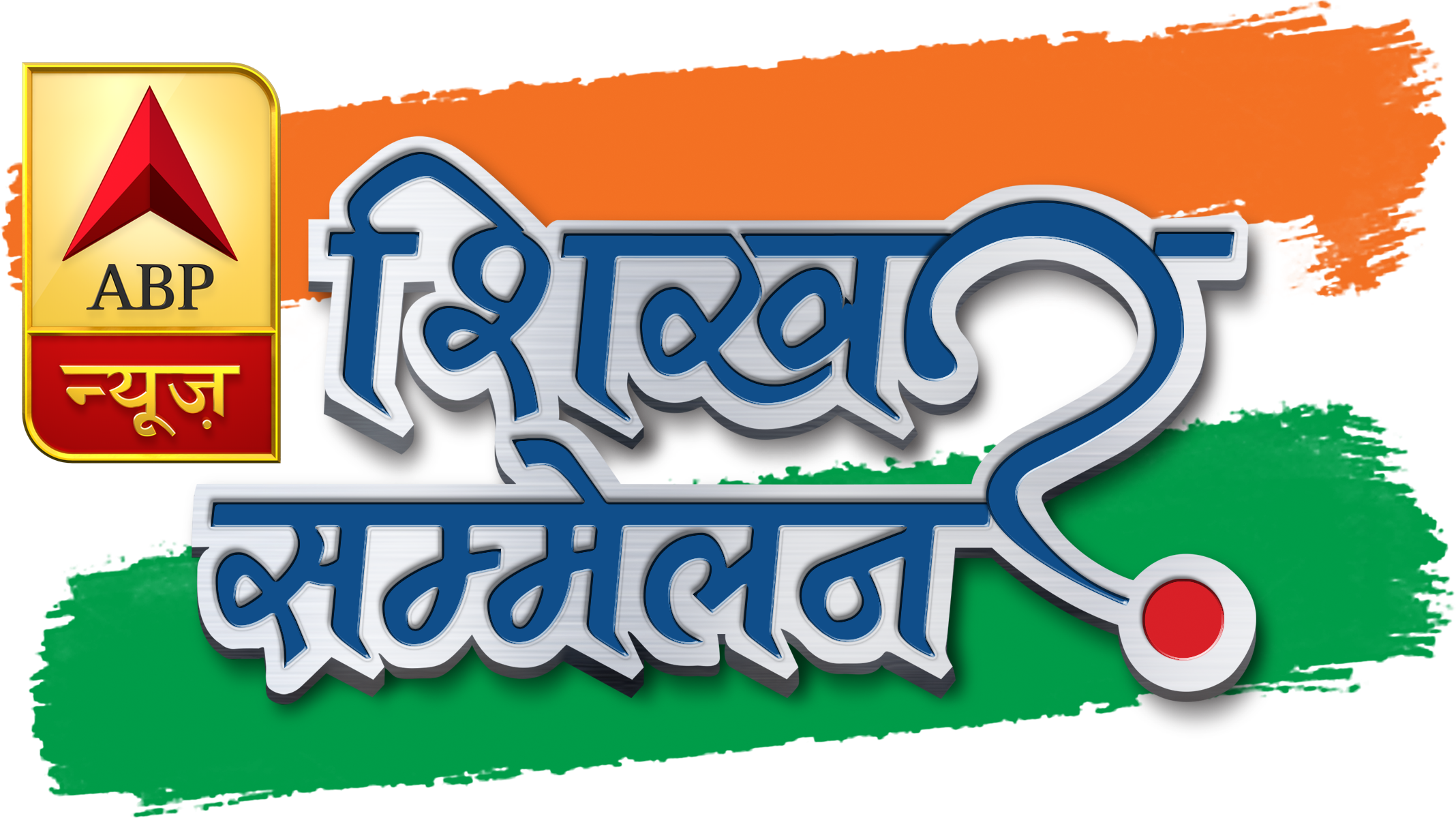 Indi Abp News Logo Png