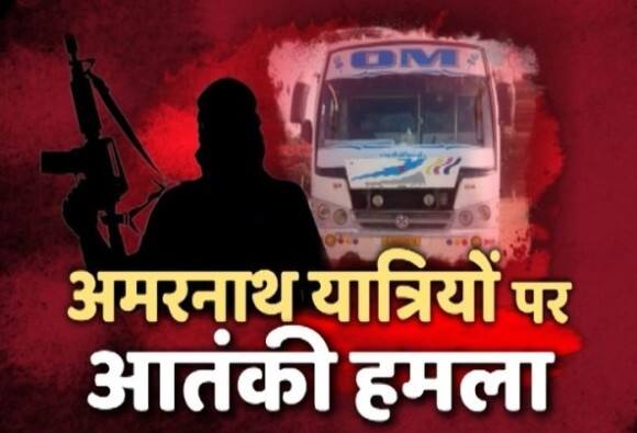 Image result for आतंकवादियों द्वारा मारे गए सभी सात अमरनाथ तीर्थयात्रियों