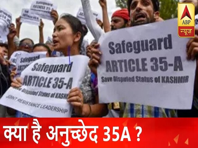 क्या है आर्टिकल 35A, और इससे जम्मू कश्मीर को कैसे मिलते हैं विशेष अधिकार जानें यहाँ What is Article 35A Know All About Article 35A in Hindi